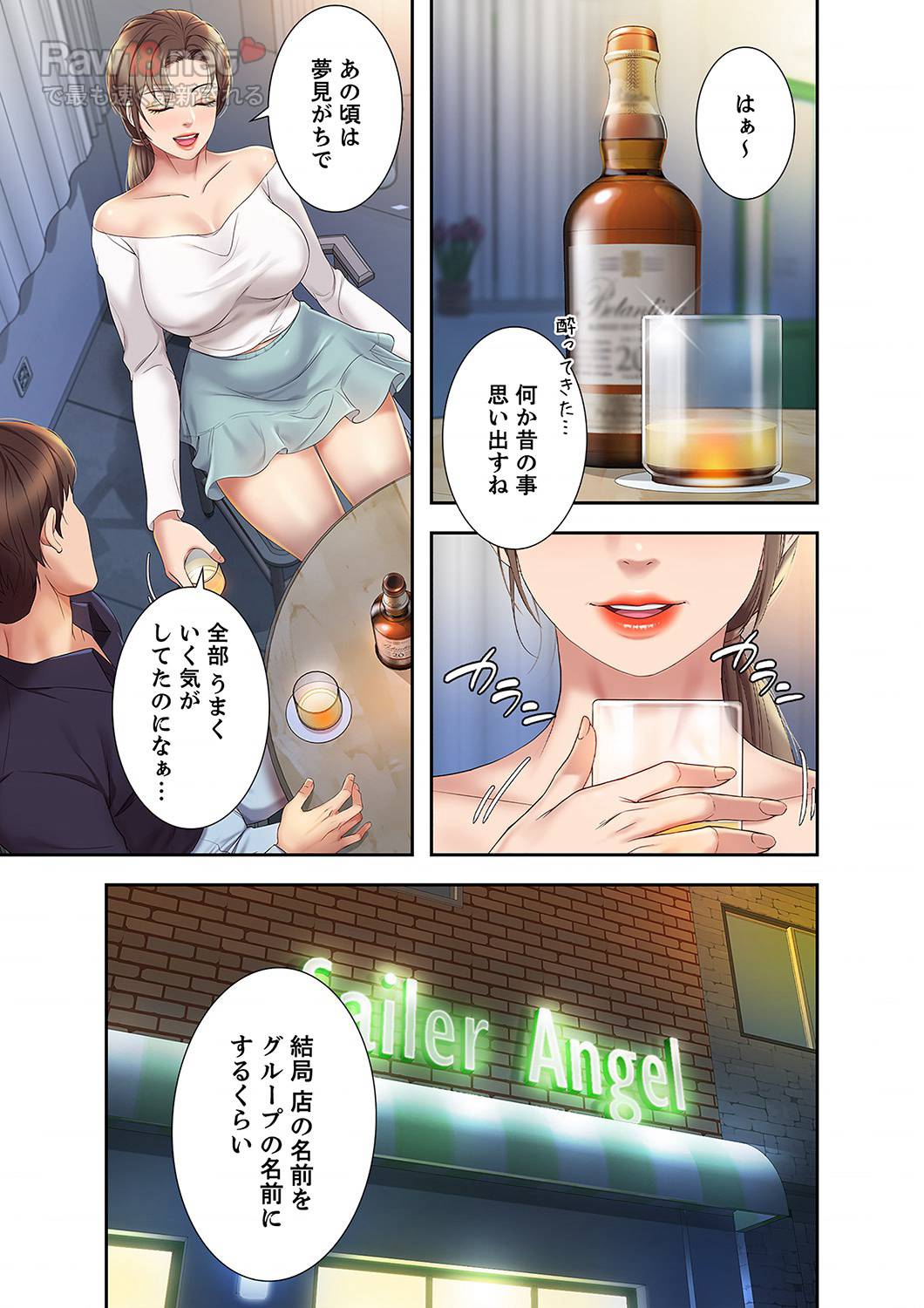 タブーな恋人 【高画質版】 - Page 22